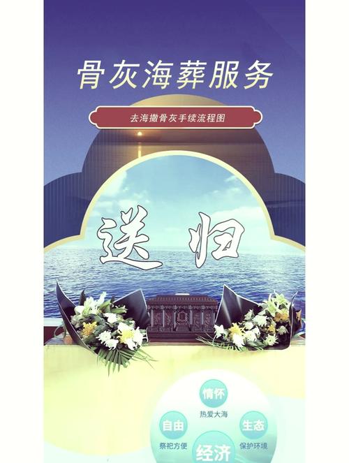 海葬为何会被误认为会导致断子绝孙，曾被视为穷人的葬礼方式？