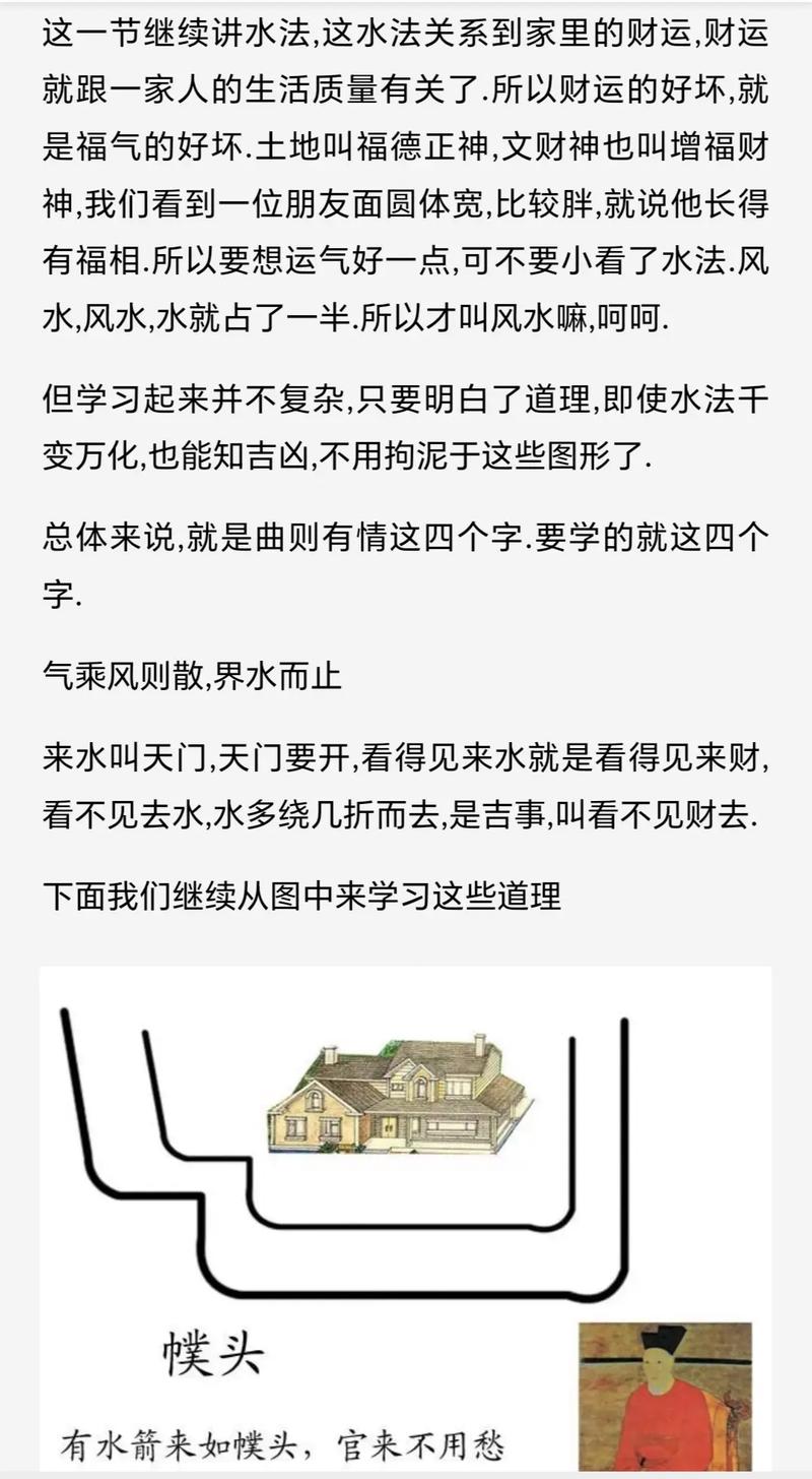 阳宅排水口的风水讲究有哪些需要注意？