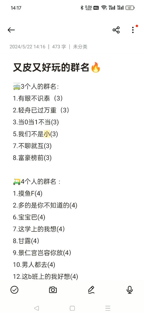 仓库兼职群和销售兼职群，如何起个霸气又吸引人的群名呢？