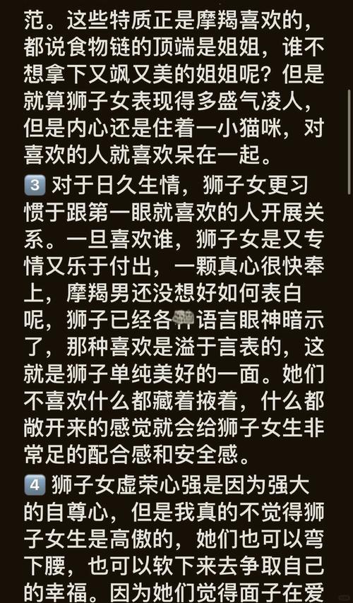 摩羯女和狮子男相遇后谁会因为强烈的吸引力而感到更痛苦？