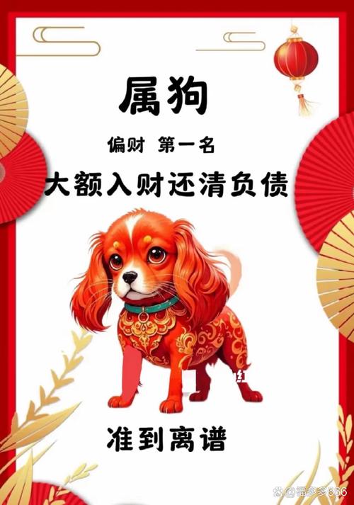 属狗人国庆节后运势如何？年底财运走势怎样？