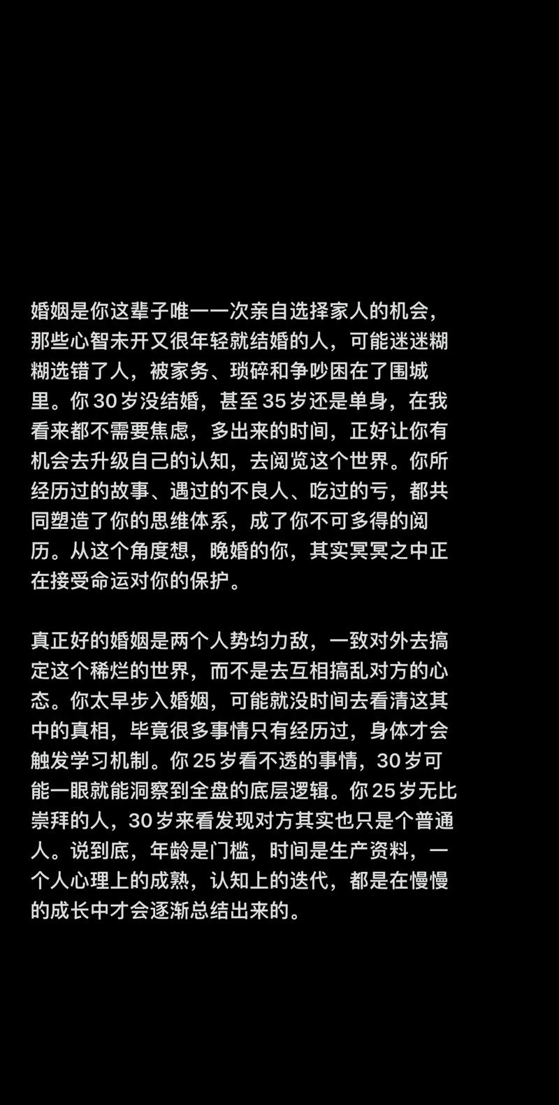 算命说我婚姻晚，这是不是意味着我晚婚？