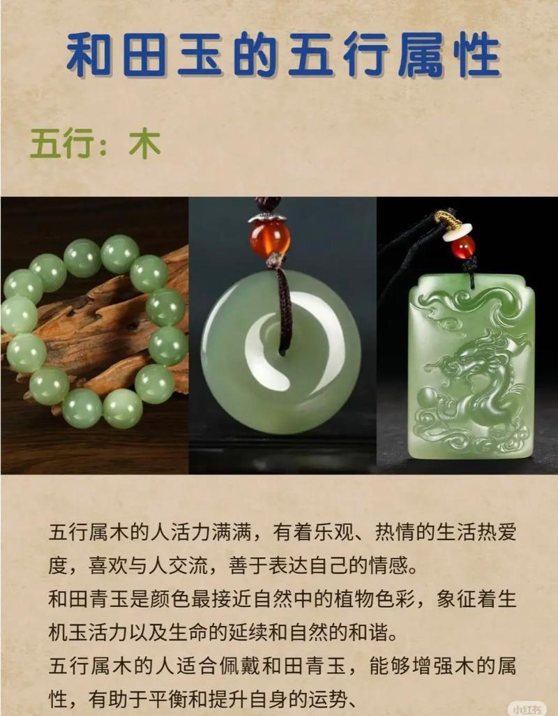 玉字在五行中究竟归属于木还是土？这个属性有什么特别的含义吗？