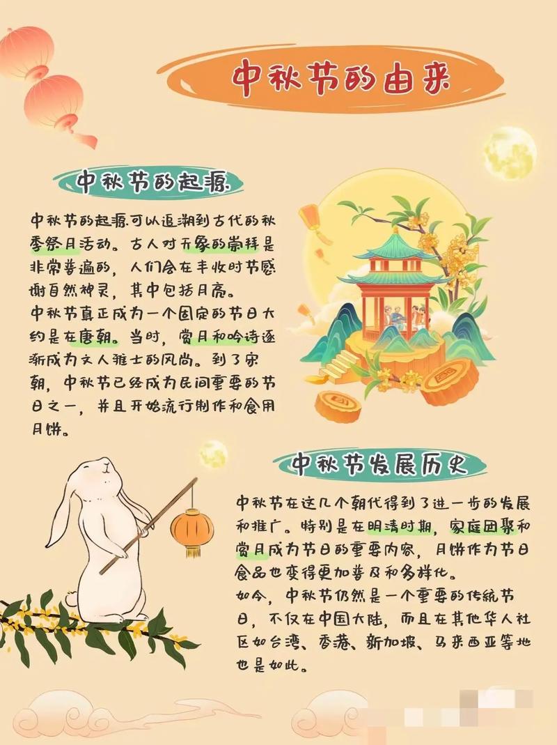 中秋节出生的人命运如何？他们的命理特点是什么？