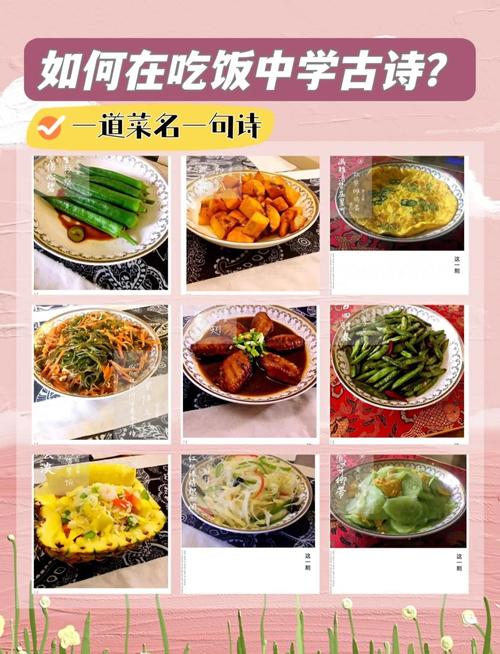 哪些菜名既好听又优雅，适合用来形容美食？