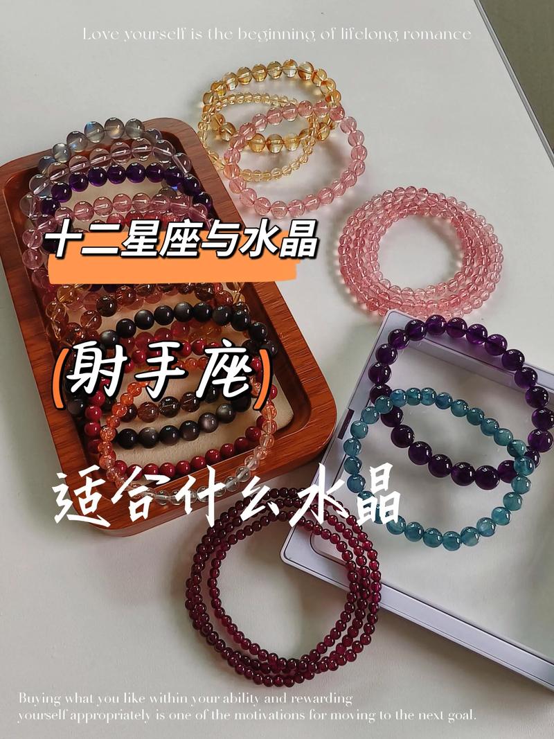 射手座有哪些幸运物品可依带来好运？