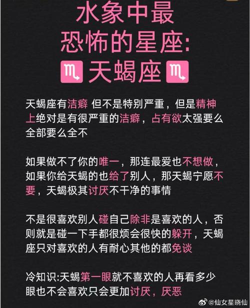 为什么天蝎座给人留下如此恐怖的印象？
