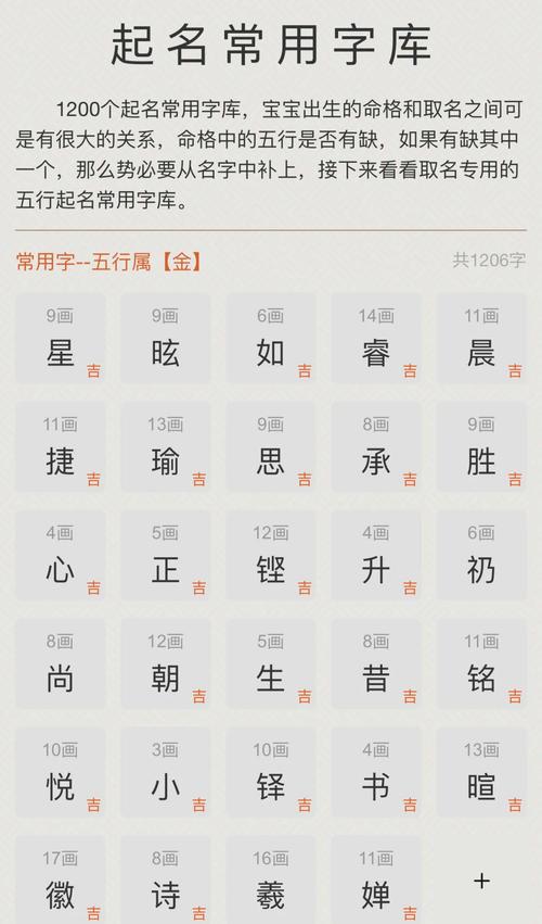 五行属土属金的字有哪些，嫩为哪个名字呢？