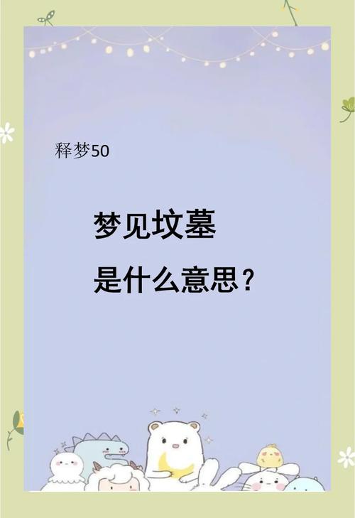 梦见针断预示着什么？是预示着不幸还是即将发生的变化？
