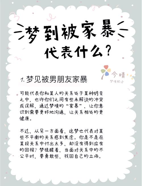 孕妇梦见爸爸出轨带小三回家，这预示着什么？