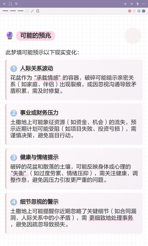 梦见到处是土是什么预兆？满地土的梦境有何含义？