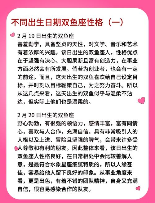 双鱼男通常会对哪种特质或性格的女性表现出长久的专一呢？