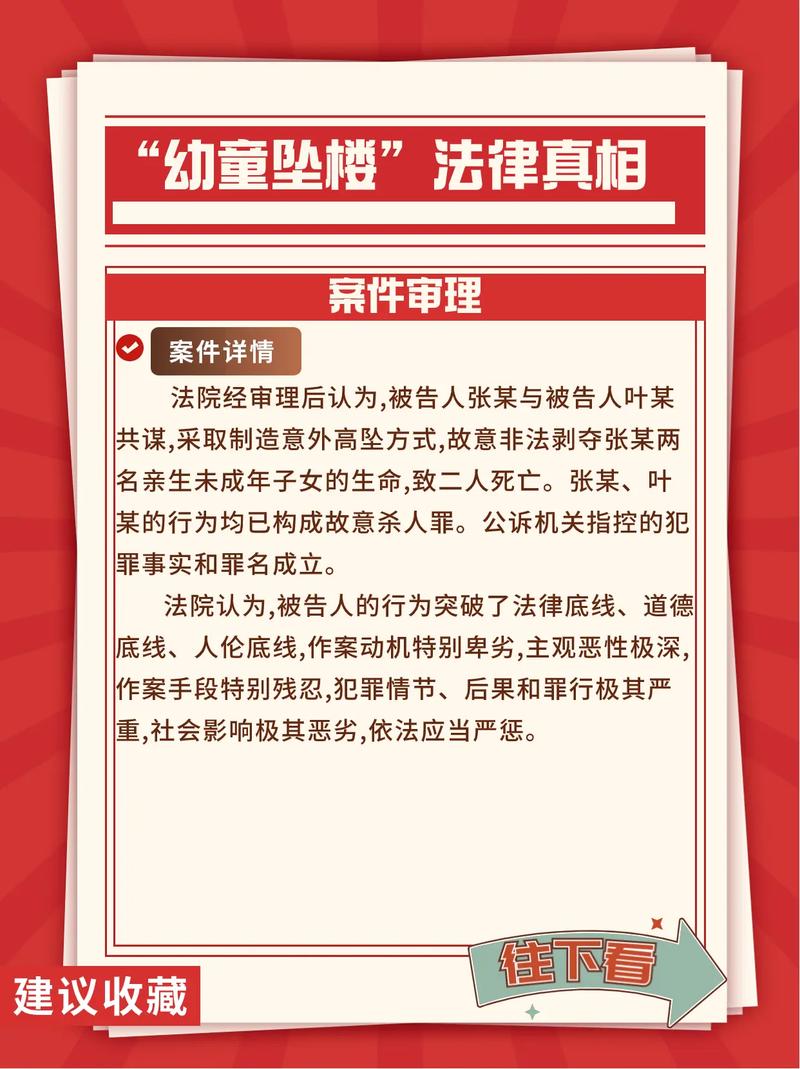 梦到小孩坠楼是什么不祥的预兆？
