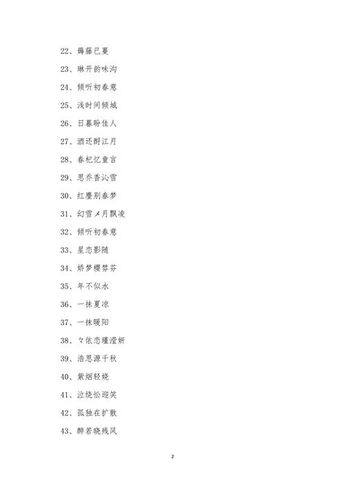 有哪些天龙八部中寓意深刻、好听的女生名字推荐？