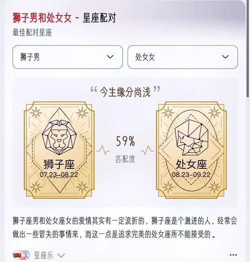 处女座男生如何成功追求狮子座女生的浪漫心？