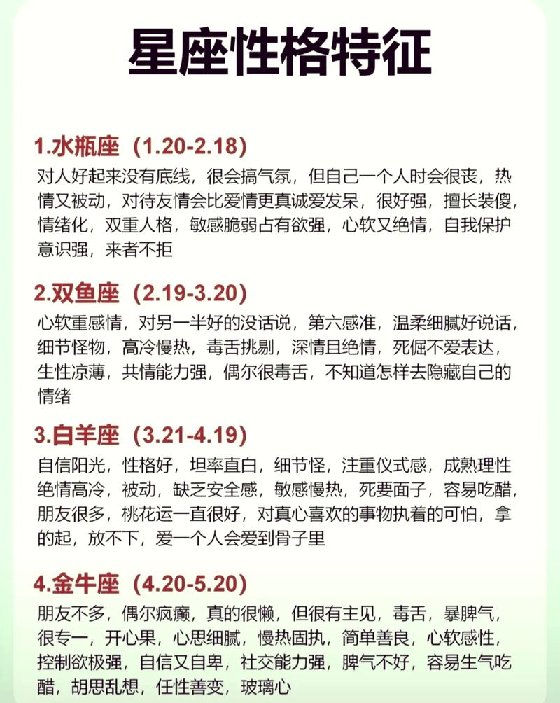 农历2月5日或阴历2月初5日出生的人属于哪个星座？