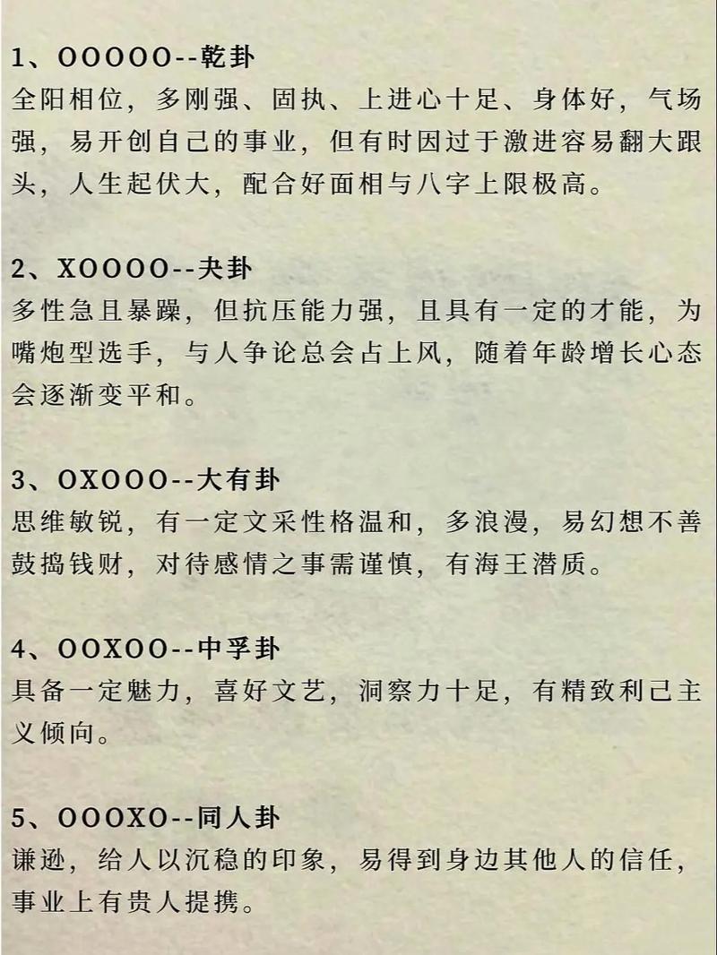 手指上的斗和簸箕分别代表什么含义？