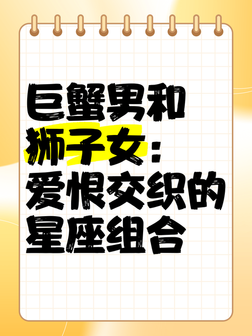 巨蟹座和狮子座的友情是怎样的？