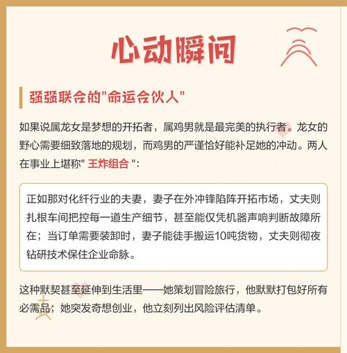 属鸡和属龙的人在一起合适吗？他们的性格和命运相配吗？