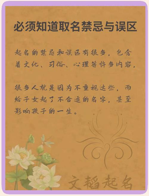 取名时有哪些原则和忌讳需要注意？