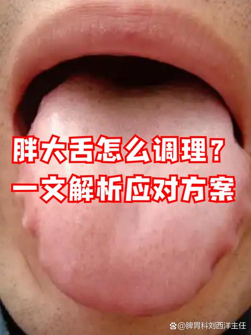 男人舌头宽大，命运会如何改变？