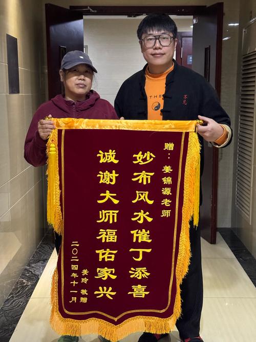 梦见别人送我锦旗是什么吉凶预兆？