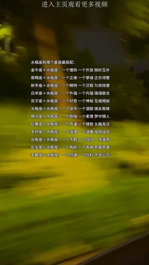 水瓶座女生和哪个星座最匹配呢？