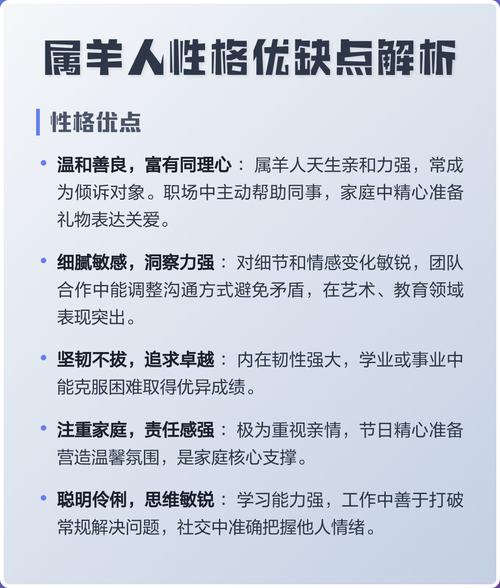 属羊女生性格特点有哪些？