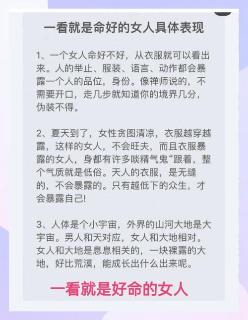 18岁左右女性命运如何？中年女性哪些特征预示着好命？