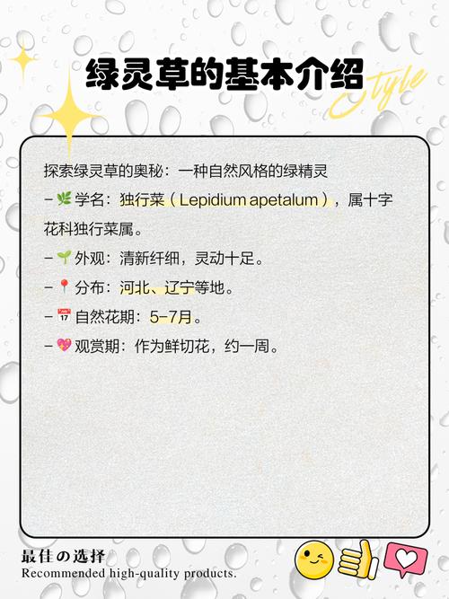 梦见身上被种草是什么征兆？预示着什么含义？