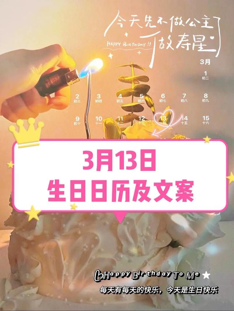 3月13日生日的人，预言未来会怎样改变我的命运？
