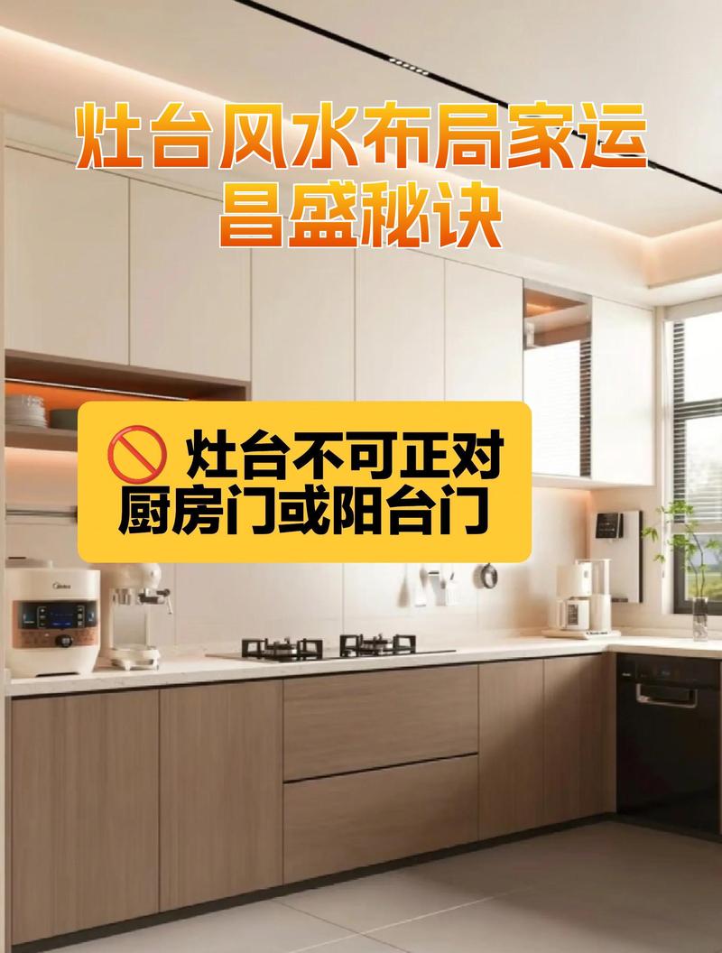 厨房风水有哪些具体讲究和注意事项？