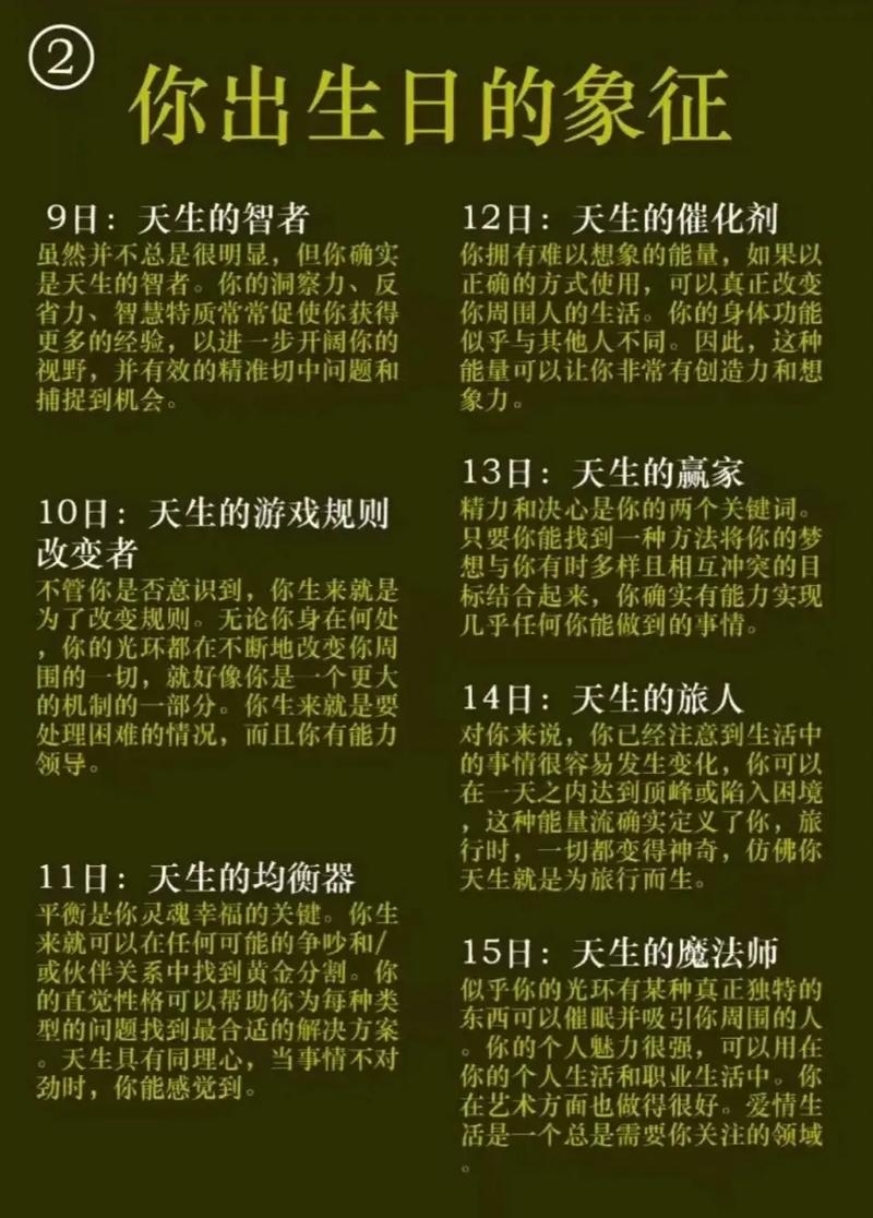 4月19日生日的人，重权刚愎的性格特点有哪些呢？