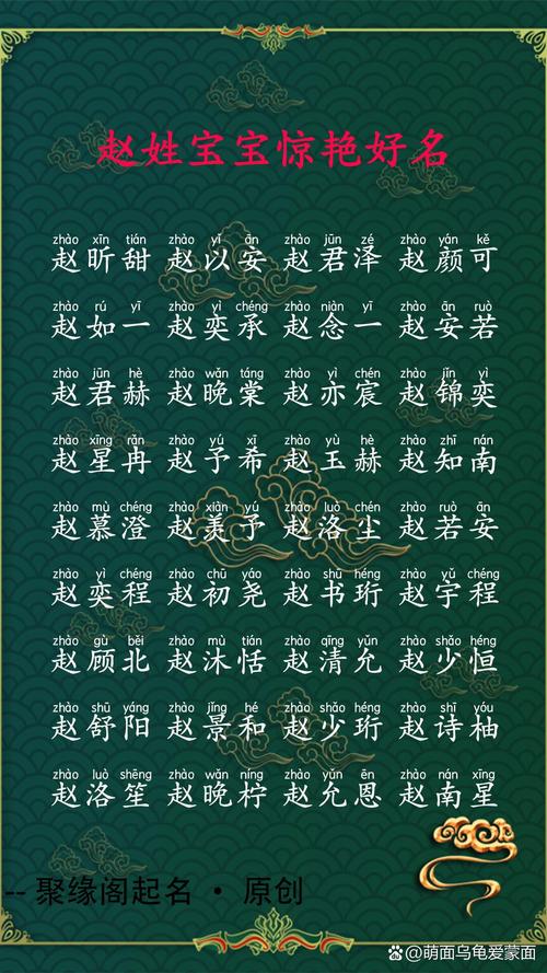 有哪些洋气且属兔的赵姓女孩名字推荐？