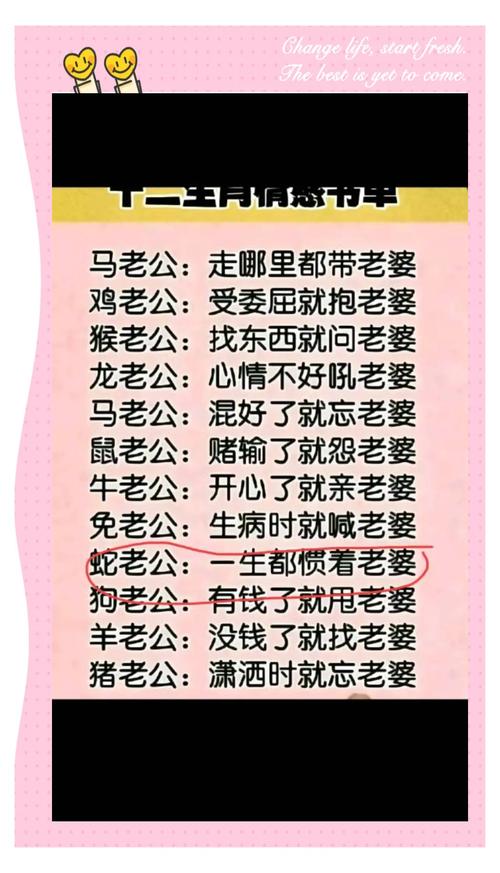 如何才能让属蛇男对我情有独钟？