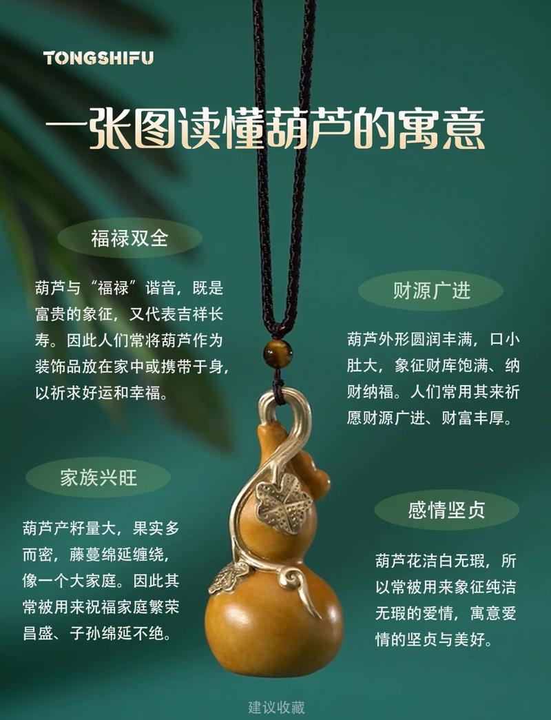 葫芦簸箕耙犁挂件与福袋，哪个寓意更吉祥？