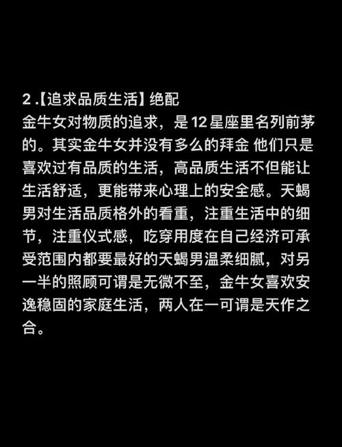 为什么天蝎座的星座中最容易爱上金牛座的三个星座呢？