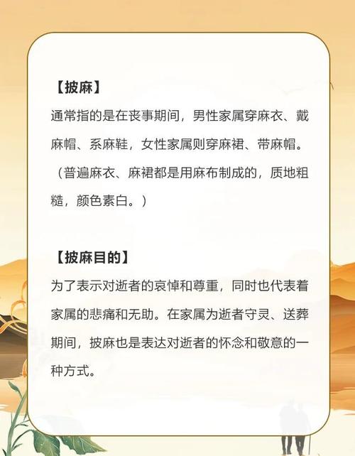 梦见给已故亲人披麻戴孝预示着什么征兆？