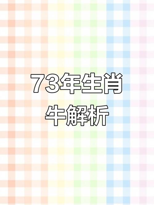 1973年属牛女性2026年运势及完整运程具体内容是什么？