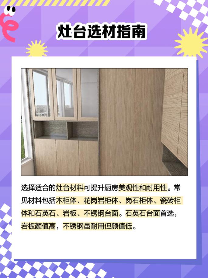 什么吉日蕞适合Zuo灶台，拆灶台又该选择哪一天呢？