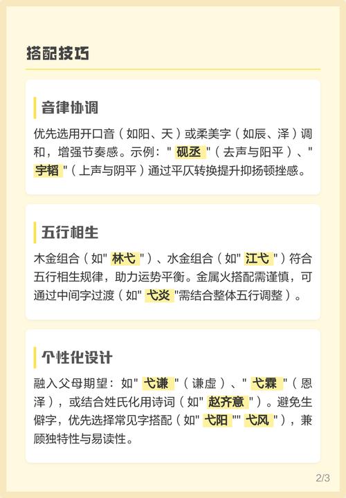 弋字放在名字里怎么样？五行属性是什么？取名寓意是什么？