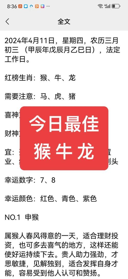 日方长将开哪个生肖尾巴长？