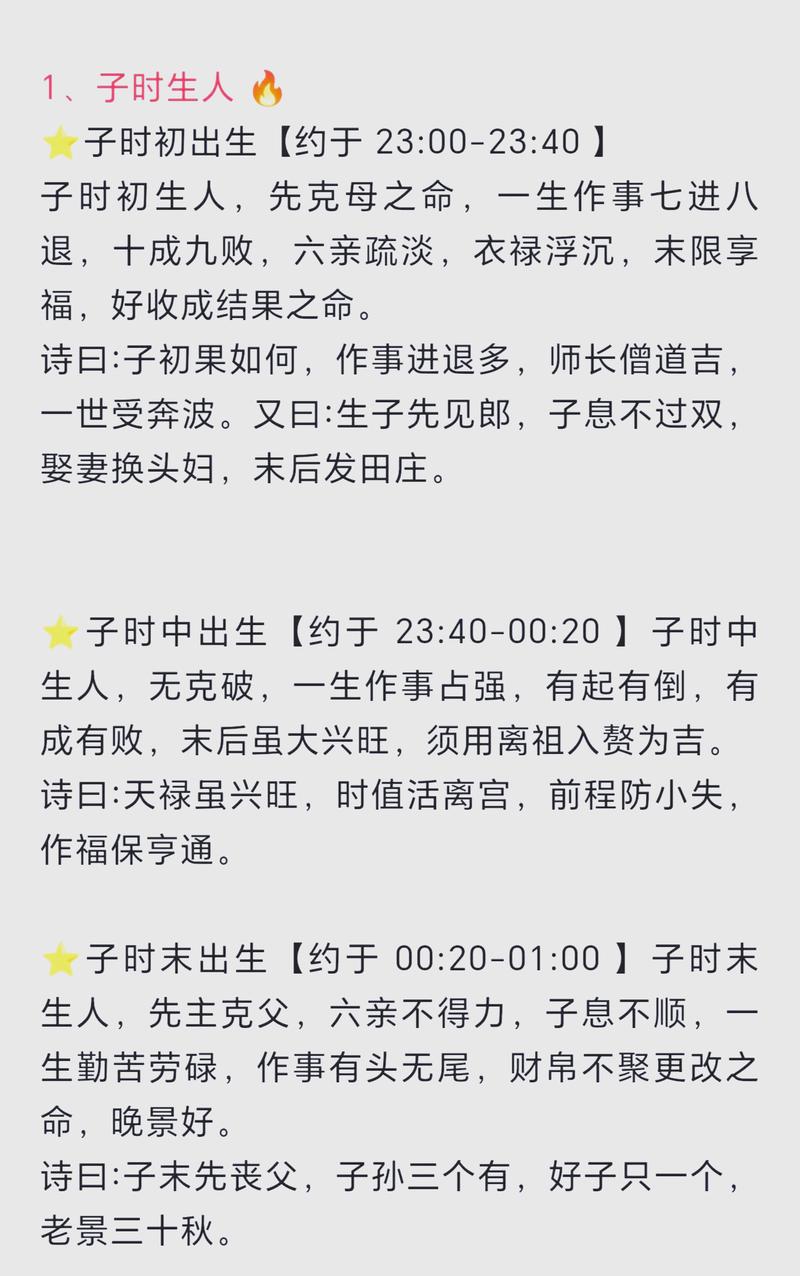 2021年农历五月十三出生的男孩命运如何？