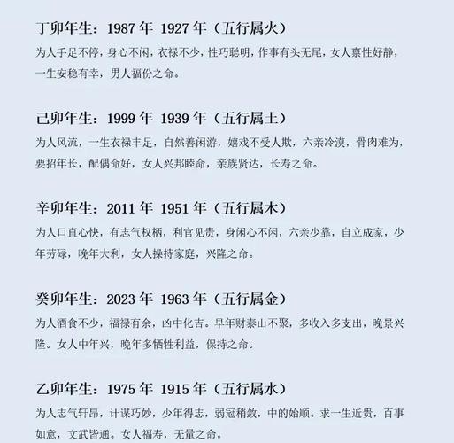 1963年属兔男性命运如何，他的命是不是很吉祥？