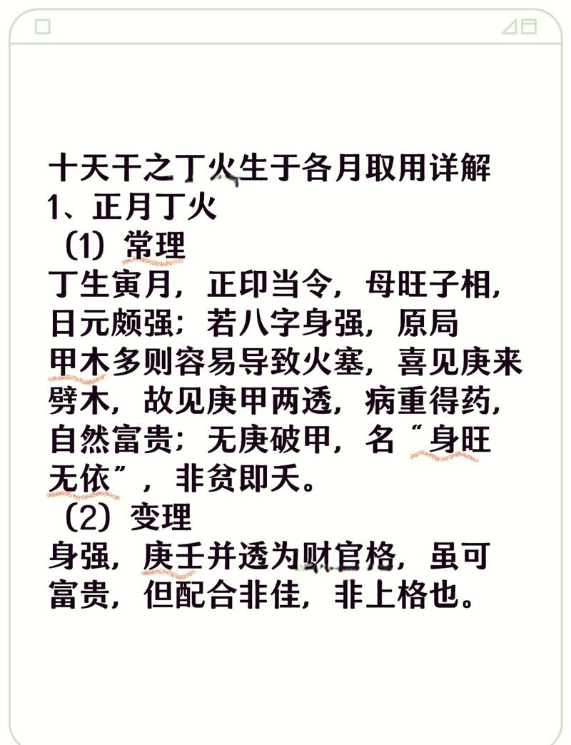 丁火八字命理中，有哪些绝密知识可依揭示我的命运走向？