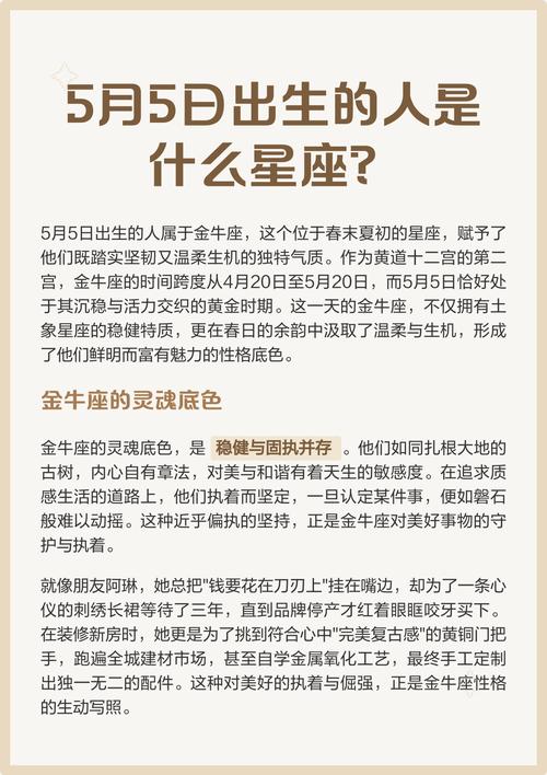 2004年5月5日出生的人是金牛座还是双子座？