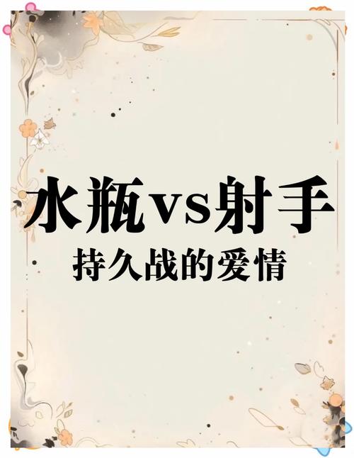 射手座为何对水瓶座如此宠爱，特别是射手男对水瓶女特别呵护呢？