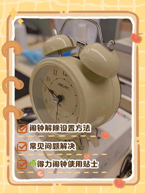 别人送的小闹钟收到后有什么特别的处理方法吗？