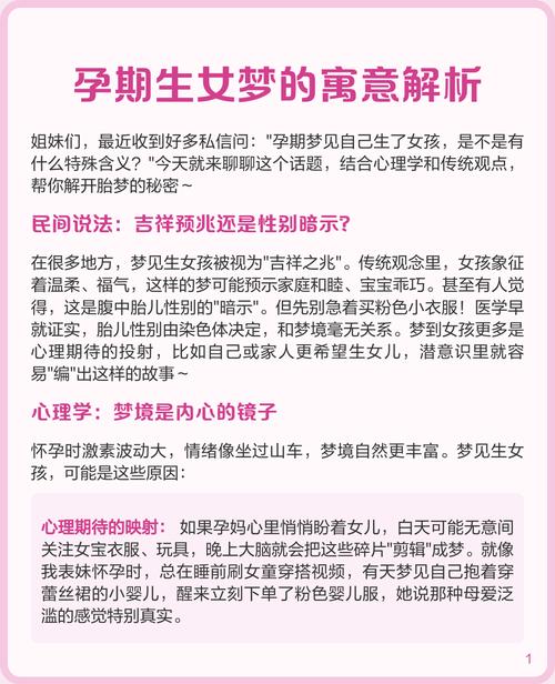 女人梦见胎儿或婴儿是什么预兆？胎梦的含义是什么？