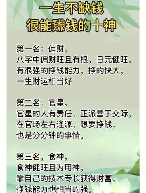 日柱日元坐劫财是什么性格特点？